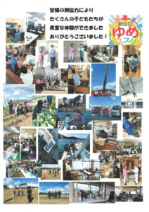 第9回 新山口ゆめフェスタ